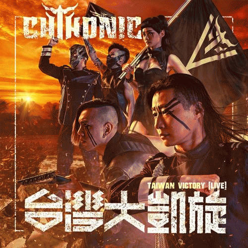 Chthonic : Taiwan Victory